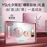 YSL圣罗兰口红气垫礼盒限定黑管445+限定粉气垫B10七夕情人节礼物生日女友