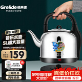 格来德（Grelide）烧水壶加厚304不锈钢电热水壶家用电水壶4.2L-6L大容量热水壶自动断电煲水壶煮水壶开水壶防干烧 5L 加大容量-音乐提醒-5001M