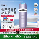 Ulike【七夕礼物】【政府补贴】Air4蓝宝石冰点脱毛仪女士刮毛刀剃毛器私处美容仪生日礼物送女友七夕 【洁净套组】水晶紫+洁净舱
