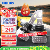 飞利浦（PHILIPS）led汽车大灯 高亮光HB3/HB4灯泡 远光近光一体 宝骏730起亚