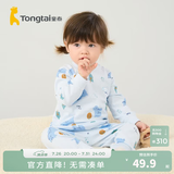 童泰宝宝套装四季纯棉婴儿衣服圆领高腰家居服男童女童无骨睡衣 蓝色 73 cm