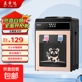 美幸达饮水机迷你小型家用台式桶装水加热桌面宿舍用矿泉水怡宝冰热型学生2025新款 【旗舰款 冷热型 带钢化玻璃门】