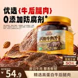三只松鼠手撕牛肉片五香味250g罐装休闲零食牛肉干即食卤香烘烤