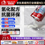 雨虹防水防霉耐黄变美缝剂十大品牌瓷地砖美缝胶防水勾缝填缝剂 珍珠白