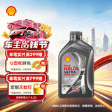 壳牌（Shell）全合成机油5w-30(5w30)SP级 1L超凡喜力都市光影汽车保养京东自营