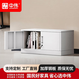 中伟（ZHONGWEI）文件柜矮柜钢制铁皮柜办公室资料柜档案柜储物柜分五节单节特厚款