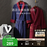 康尔馨五星级酒店浴袍 男女全棉毛巾料家居服浴衣 加厚柔软吸水 蓝色