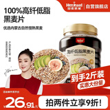 皇麦世家低脂健身早代餐即食 无加糖纯全燕麦片中老年人