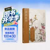 众里寻他千百度：辛弃疾词（恋上古诗词：版画插图版）