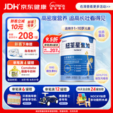 纽荃星1+全营养配方粉1-10岁适用400g 百卡高能儿童成长奶粉