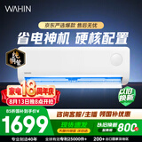 美的出品 华凌空调 省电神机大1.5匹一级能效 纯铜管空调挂机第五代自清洁KFR-35GW/N8HA1Ⅲ-D