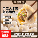 多口味手工大水饺猪肉酸菜白菜香菇韭菜鸡蛋健康美味早餐半成品 猪肉酸菜 1000g*2袋