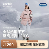 波司登（BOSIDENG）冬季羽绒羽绒服女士加厚90绒鹅绒连帽商场同款时尚百搭休闲外套 冰穹提花粉9EC3 M 165/88A 体重约110-120斤