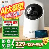 海雀鸿蒙智选5i4K 800万摄像头监控器家用带夜视全景手机远程可对话婴儿老人宠物室内看护机器