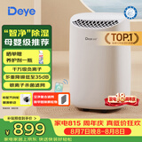 德业（Deye）除湿机/抽湿机 除湿量12升/天 家用轻音地下室干衣机除湿器 母婴养宠银离子抗菌DYD-B12A3