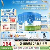 贝拉米（Bellamy's）经典版 澳洲有机婴幼儿配方牛奶粉 原装进口婴儿奶粉 3段6罐【膨胀金96折】 效期28年3-6月
