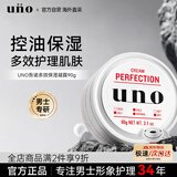 吾诺（UNO）面霜90g补水保湿滋润不油腻控油擦脸霜保湿乳男士护肤品生日礼物