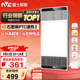 雷士（NVC）风暖浴霸超薄变频系列恒温杀菌换气暖风机Y417卫生间