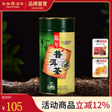天福茗茶 陈年普洱芽茶-S3 云南特产 纯芽料熟茶 罐装散茶叶250G