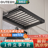 固特（GUTE）裤架可抽拉伸缩侧装推拉衣柜阳台晾衣架折叠隐形洗衣机晾衣服神器 【阻尼】206-黑-深度≥40cm 1个 中号（60-84cm）杆子原装7根+送4根