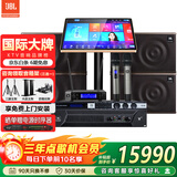 JBL【政府补贴】MK12家庭ktv音响套装 卡拉OK点歌机一体机 家庭影院组合家用K歌专业音箱唱歌设备全套