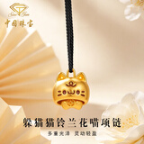 中国珠宝（Sino gem）黄金项链女款足金躲猫猫招财金喵吊坠情人节生日礼物送老婆妈妈 躲猫猫招财金喵项链【黑绳】约0.65g