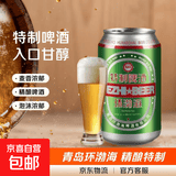 青岛环渤海特制啤酒麦芽小麦啤酒罐装整箱特价 320mL 24罐 整箱装