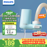 飞利浦（PHILIPS）水龙头净水器家用水龙头前置过滤器 厨房自来水过滤器超滤净水机 AWP3611一机三芯套装