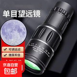 倍超高清高倍望远镜单目可看月球微光夜视接手机拍照米 超高清高倍望远镜【限量抢 手慢无】