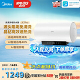 美的（Midea）阻垢免清洗电热水器80升家用3300W变频速热镁棒免更换国家补贴15%热水器F8033-JE7Pro(HE)