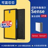 可蓝芯芯适配Blueair布鲁雅尔滤芯/滤网/过滤网 Sense系列滤芯