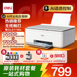得力（deli）L511Ws AI打印机 家用错题彩色 错题试卷无线 复印扫描一体 墨仓式照片喷墨打印机黑色墨水套餐
