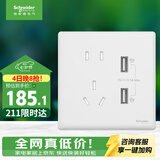 施耐德 五孔带双USB充电插座3.1A 86型开关插座面板 珍铂系列 丝绒白色