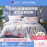 富安娜床上四件套纯棉100%全棉床单被套 双人加大床品 230×229cm霓裳