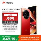 魅族（meizu）Note 16 AI手机 8GB+256GB 赤子红 满血中国芯 6600mAh大电池 120Hz