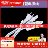 欧普照明（OPPLE）led灯管一体化led灯 灯芯 灯条 灯管照明超亮日光灯全光管长条灯 【2只】【新款】T5电源线
