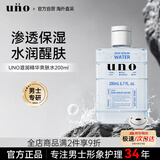 吾诺（UNO）爽肤水男士化妆水200ml面部清爽控油补水男女生日礼物送男友