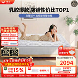 穗宝（SYMBOL）奥南 3cm加厚绵层加粗支撑整网弹簧天然乳胶床垫 1.8*2米软硬适中