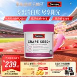 Swisse斯维诗 葡萄籽烟酰胺片原花青素维C维E淡化色素300片/瓶 七夕礼物