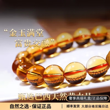 JACKBOLO天然黄水晶手串男招财珍藏级 本命年送男友520 8mm【珍藏级】-巴西天然黄水晶超净透