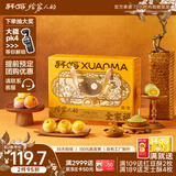 轩妈蛋黄酥大团圆礼包全家福中秋代月饼送礼盒990g短保现做源头直发