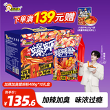 好欢螺加臭加辣螺蛳粉400g*10袋装礼盒 柳州特产酸辣粉宵夜螺狮粉送礼