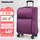 汉客行李箱男拉杆箱女旅行箱26英寸紫色大容量80升密码箱子可扩容