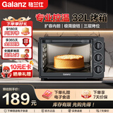 格兰仕（Galanz）电烤箱 家用大容量多功能烘焙烤箱 多层烤位 扩容内胆旋钮操作 K15升级版 32L