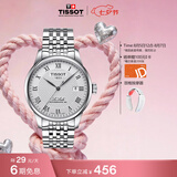 天梭（TISSOT） 手表 力洛克系列男表 瑞士自动机械男士钢带商务表七夕礼物