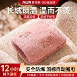 奥克斯（AUX）【长毛绒｜一触即暖】长毛绒热水袋充电暖水袋暖手宝防爆自动断电