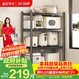 溢彩年华厨房置物架落地多层货架移动烤箱电器收纳架【100*40*135cm】6148