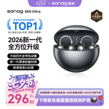 SANAG塞那【耳夹销量TOP1】S6S Ultra蓝牙耳机耳夹式开放式运动跑步挂耳式超长续航AI翻译耳机七夕礼物