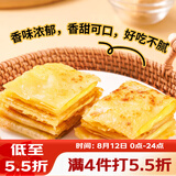 广州酒家香蕉飞饼360g*3袋 9个 手抓饼馅饼爆浆小吃早餐半成品下午茶夜宵