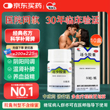 美迪生还少胶囊 0.42g*50粒*10盒 温肾补脾用于脾肾虚损腰膝酸痛阳萎遗精耳鸣目眩食欲减退养血还少丹